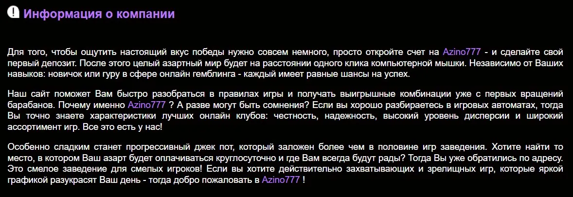 азино777 рабочее зеркало сегодня