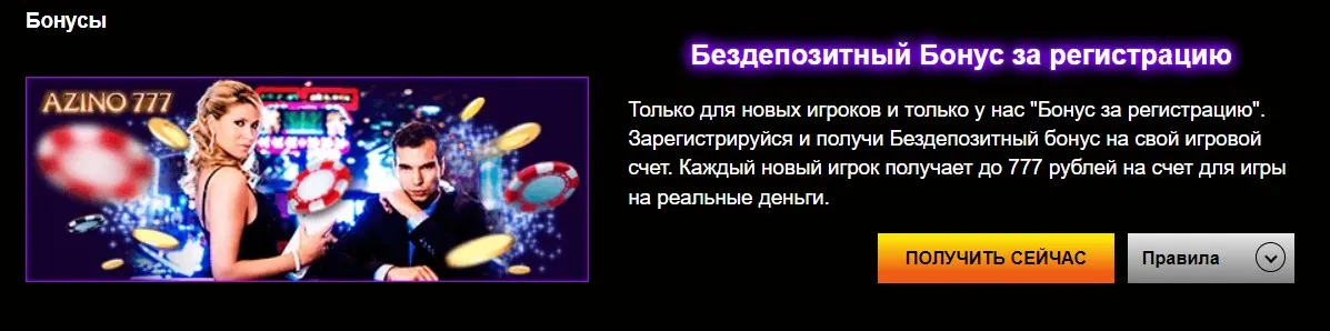 Вход в Azino777 Вход в Azino777