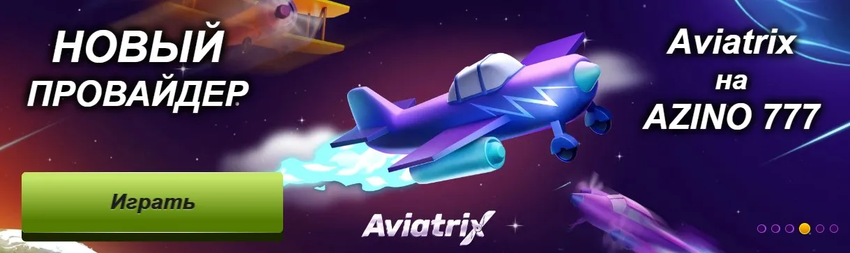 только тебя зеркала азино777 сегодня
