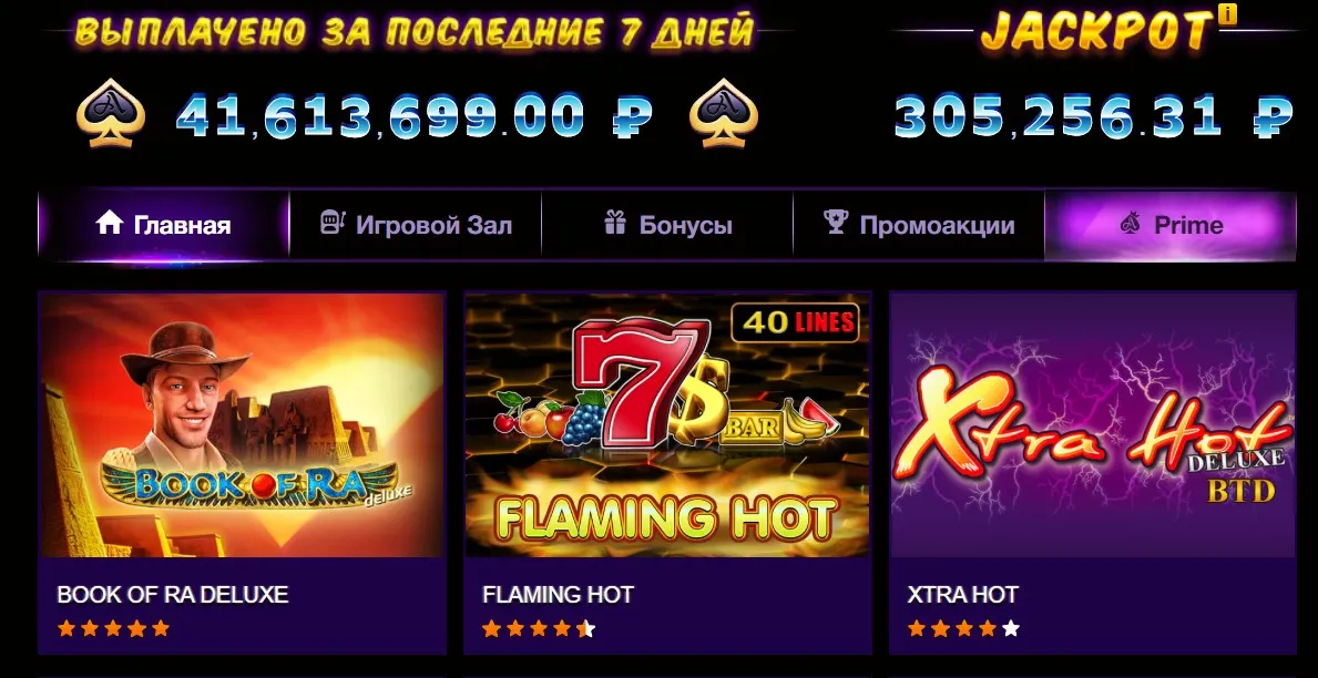 зеркала азино777 сегодня удалил